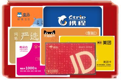 重庆涪陵区烟酒回收网店购物卡.jpg